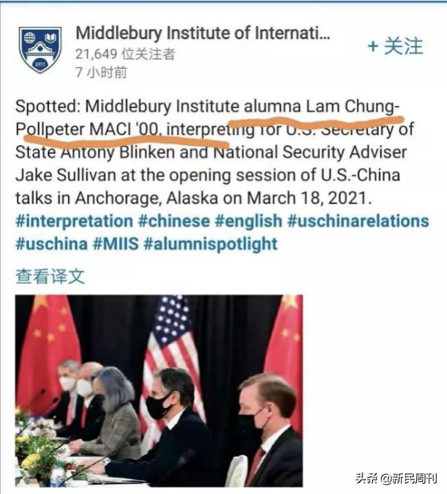 “紫发女”翻车!美国官方的中文翻译为什么一蟹不如一蟹?