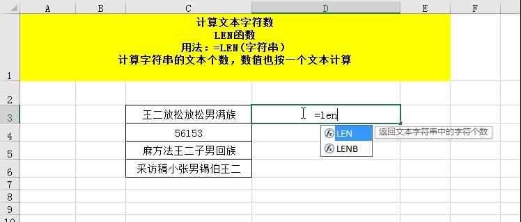 一个函数一张图共25个,掌握它们,你就是公司的表哥,收藏备用吧