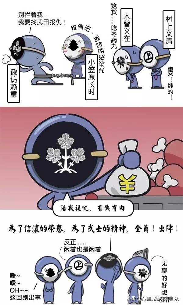 日本战国武田信玄推演,武田信玄在日本古代排名