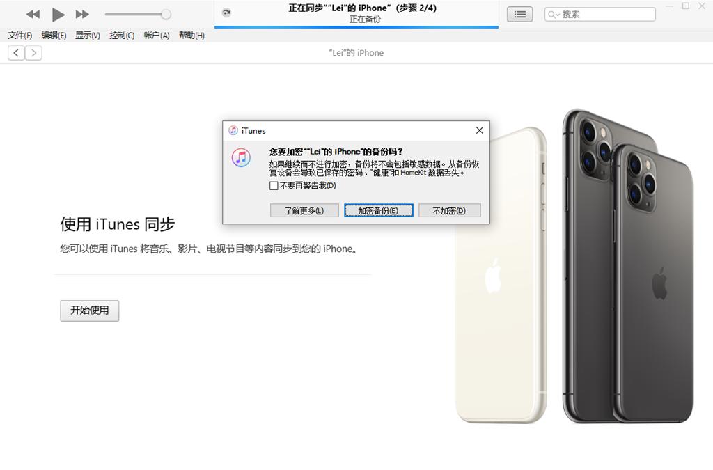 iPhone11ProMax返厂维修纪实