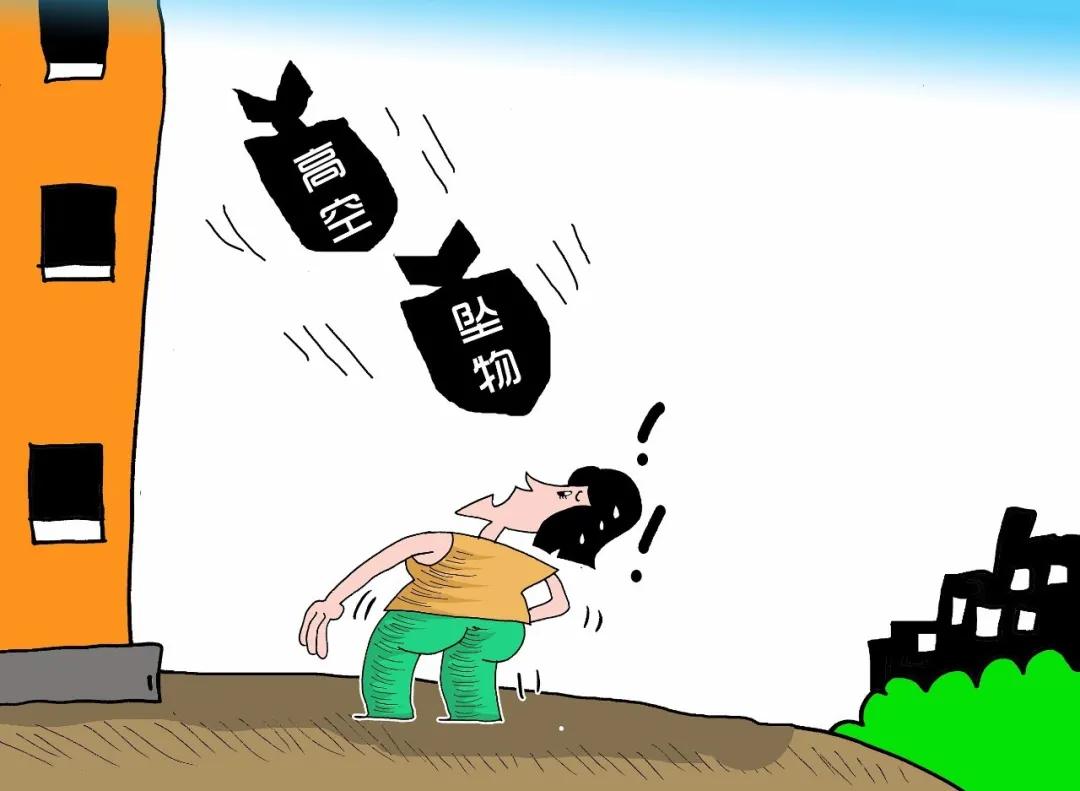 高空抛物是民事侵权还是违法犯罪,高空抛物被起诉案例