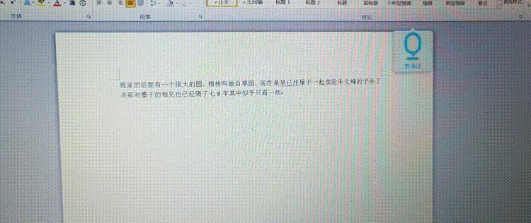 讯飞鼠标m110速度慢,讯飞m110鼠标语音输入