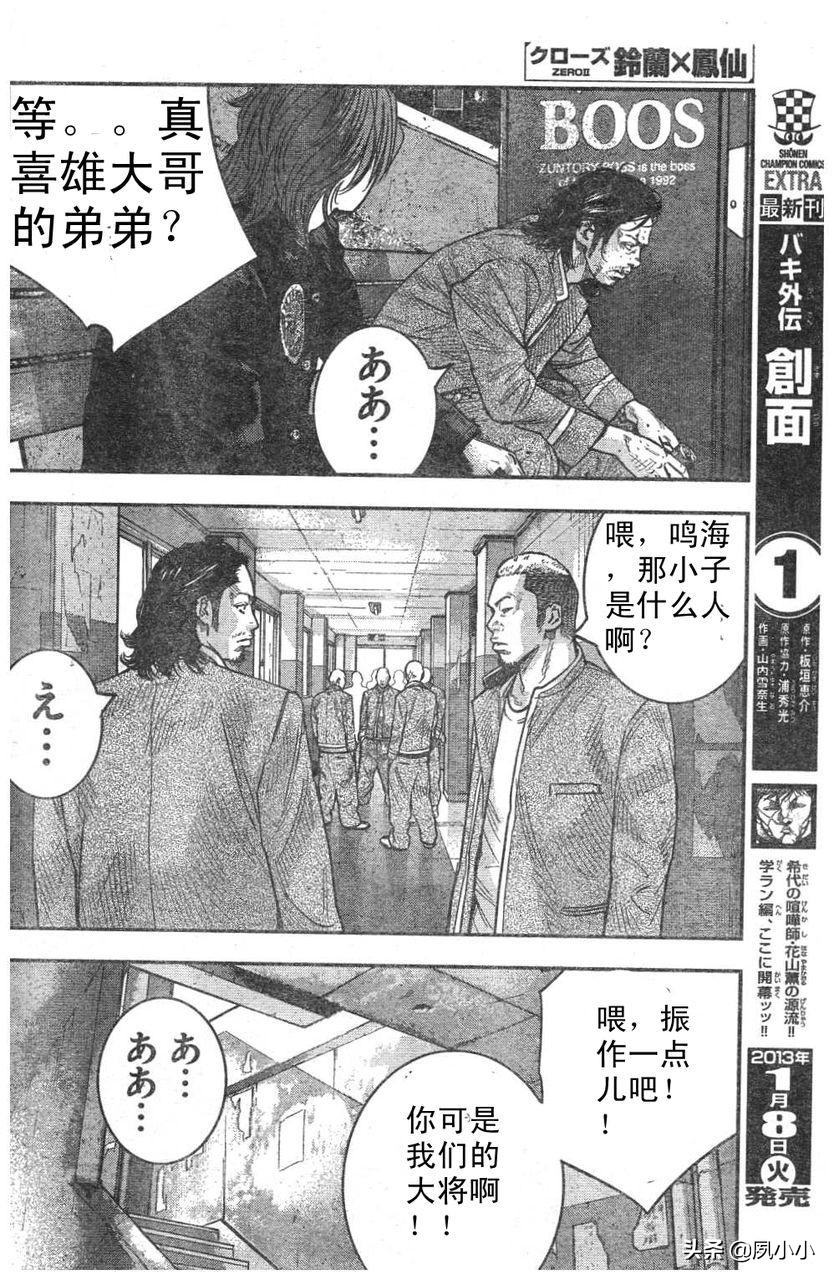 热血高校2完整片段,热血高校2完整版高清在线观看