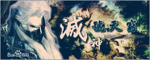 鍗佸ぇ闇告皵浜虹墿,鐩樼偣璇稿ぉ鍗佸ぇ闇告皵浜虹墿