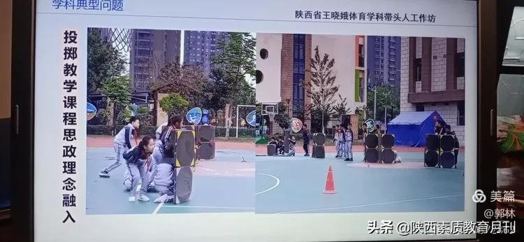 基于核心素养的体育课堂教学,基于学科核心素养课堂的教学案例