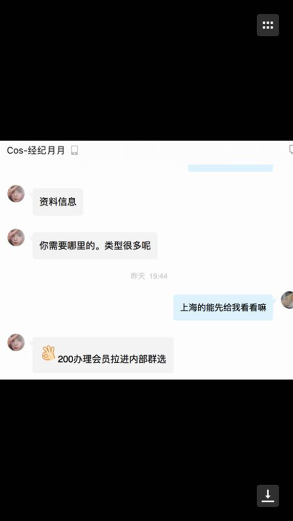 暗访未成年“福利姬”软*情交色易**专家呼吁严打