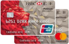 汇丰生活信用卡好批吗,汇丰生活卡最低多少