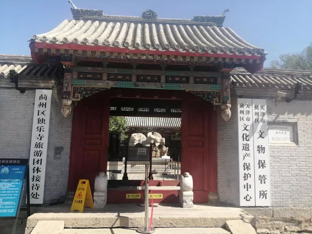 去天津蓟州旅游攻略,跟着书本去旅行蓟州