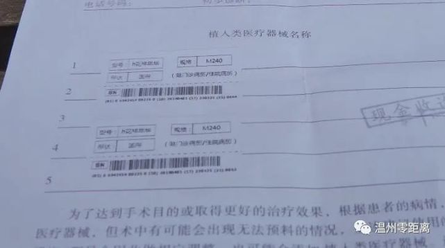 消费者质疑高价隆胸材料被调包玉尚美医疗美容否认