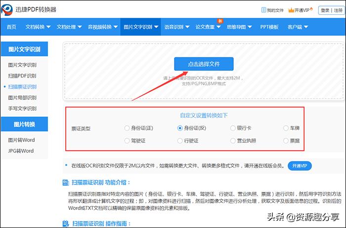 教你如何快速识别身份证,身份证怎么识别真假