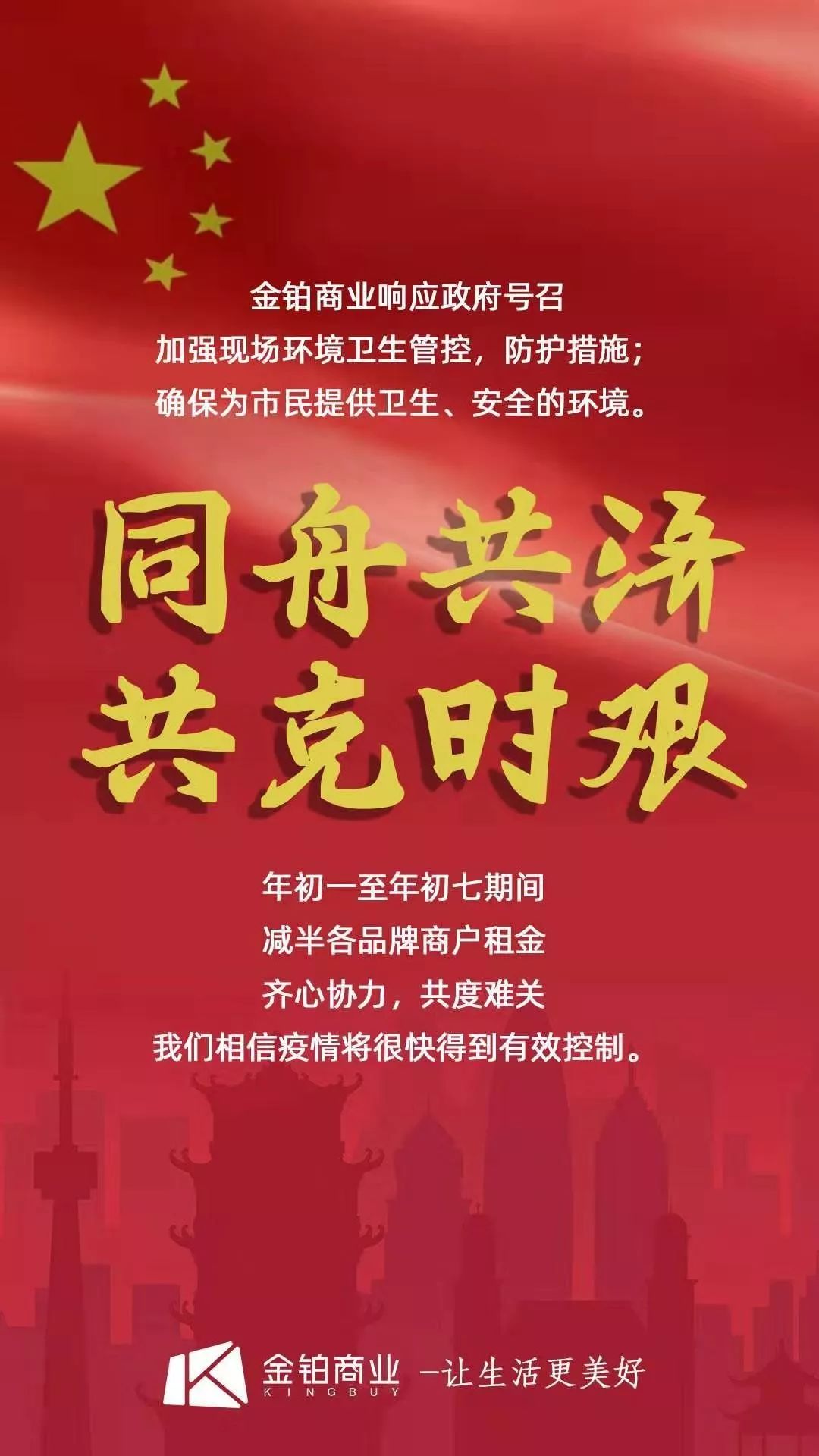 包租公要减免房租吗,广东包租公免房租共渡难关