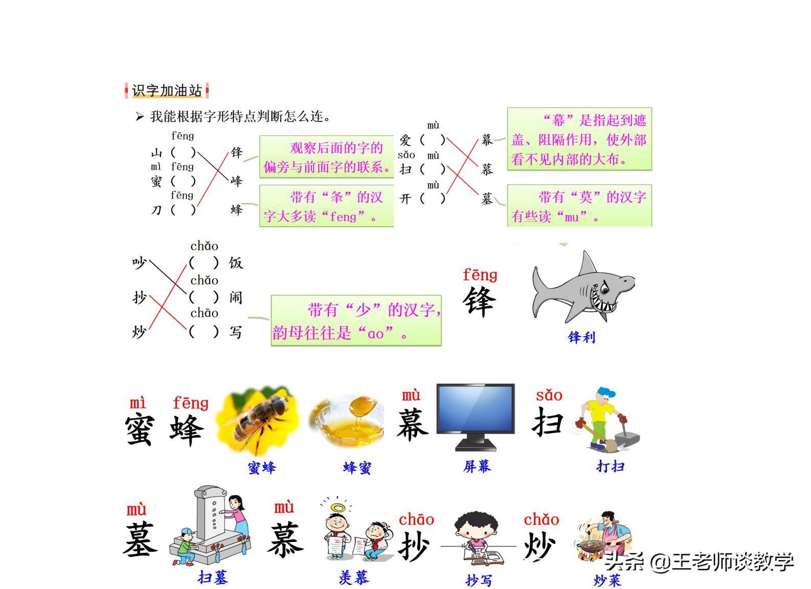 二年级语文园地五日积月累怎么读,二年级下册语文园地五知识点整理