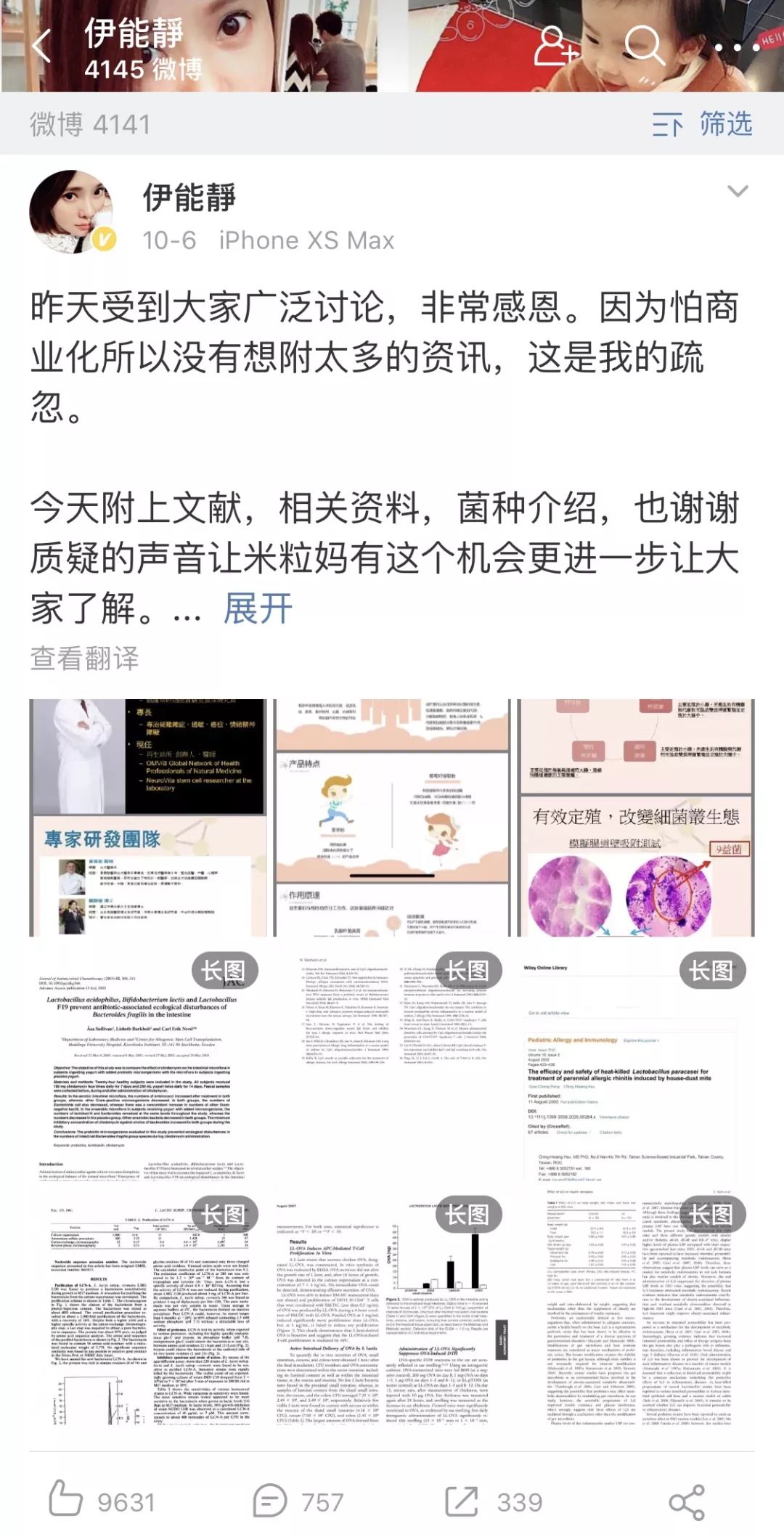 伊能静益生菌产品靠谱吗,伊能静米粒妈益生菌