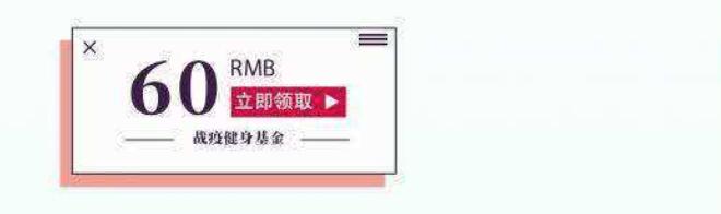 居家战疫运动,居家健康运动汇