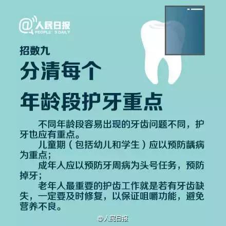 吓！10岁小孩就要靠假牙吃饭，妈妈记住这9招保护好孩子的牙