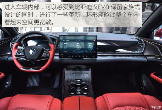 真正的大哥风范场地测试比亚迪汉EV