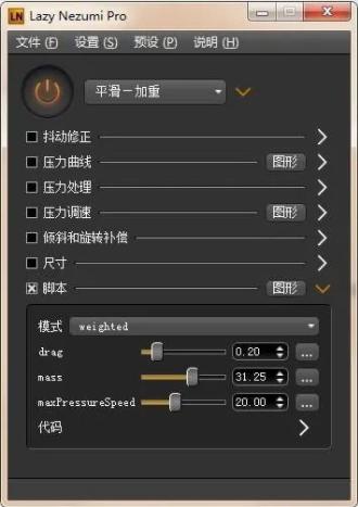 用手绘板画线条手抖,手绘板画画手抖怎么办