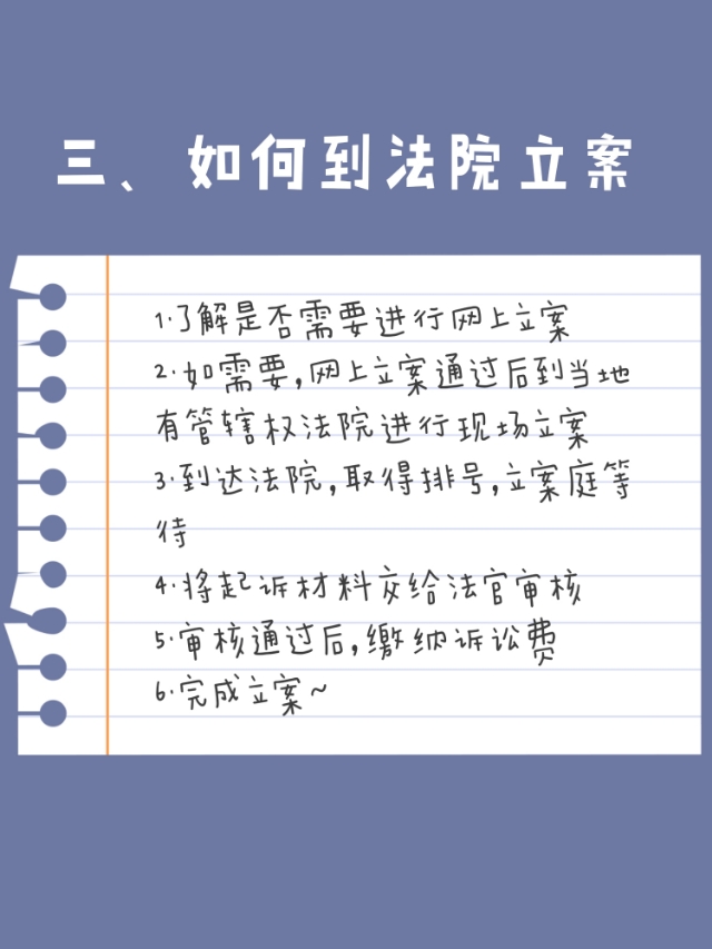 网上怎么起诉游戏公司退款,如何自己去法院起诉债权