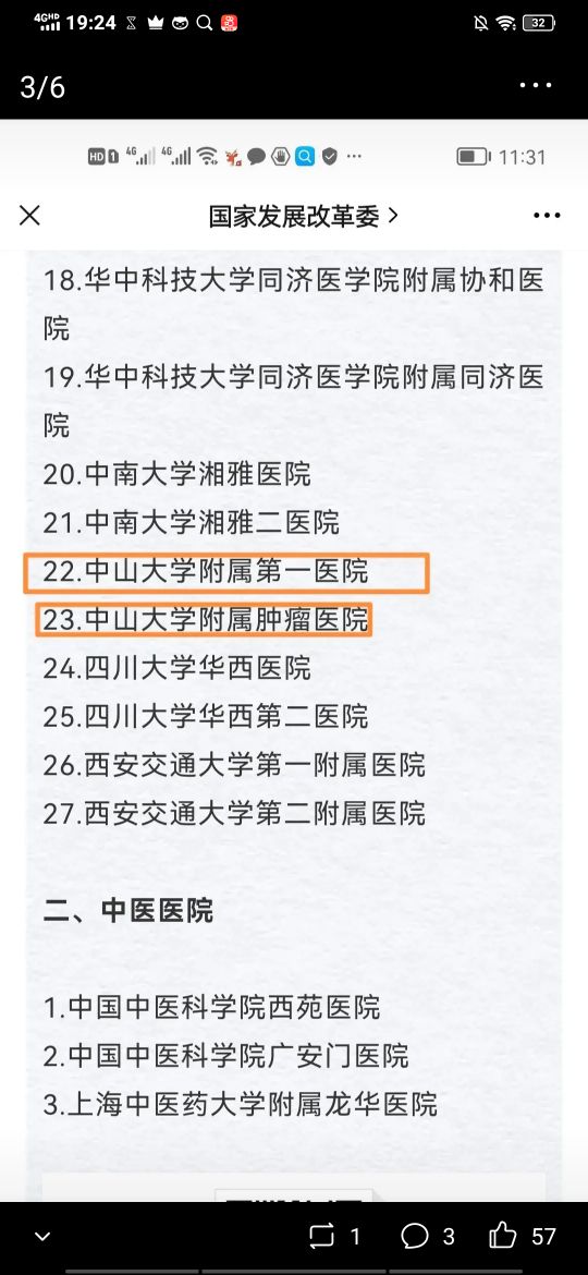 广州医学类学校,广州医学类大专院校有哪些