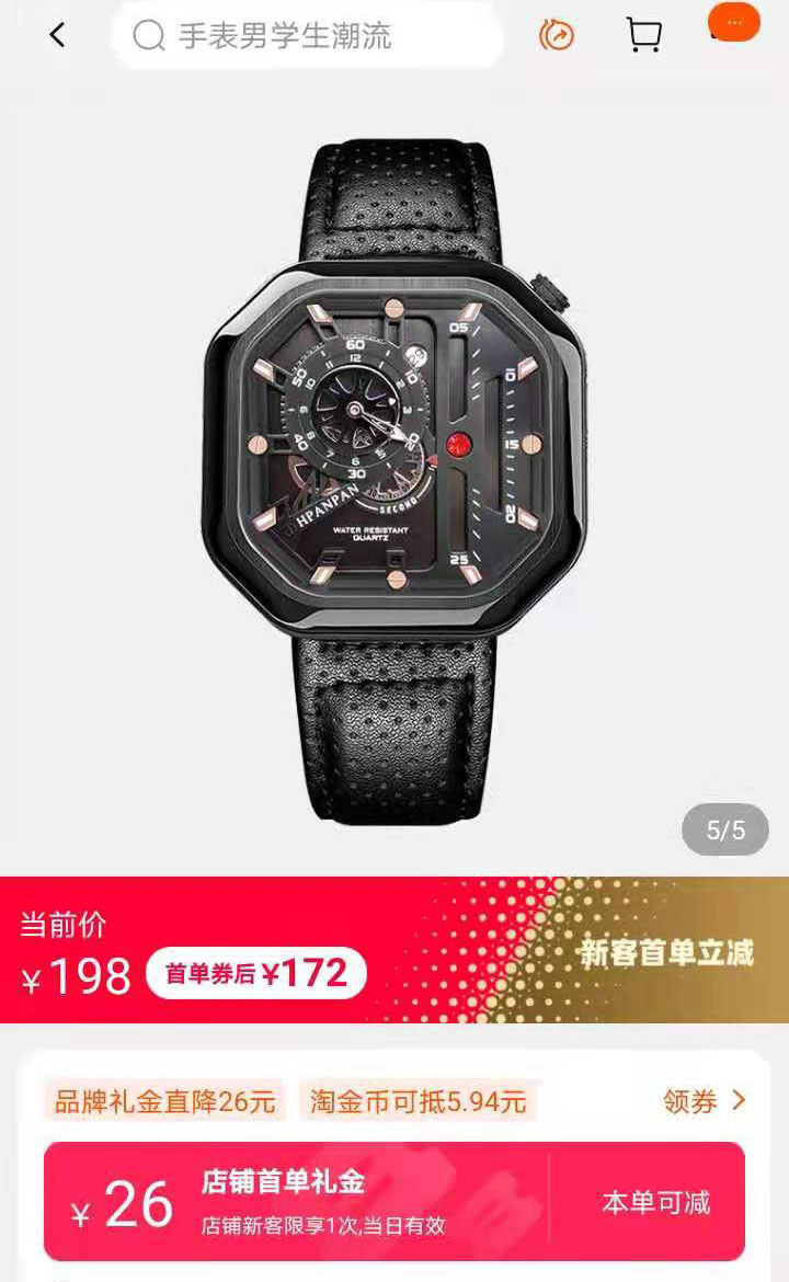 辛巴手表价格及图片,辛巴手表多少钱