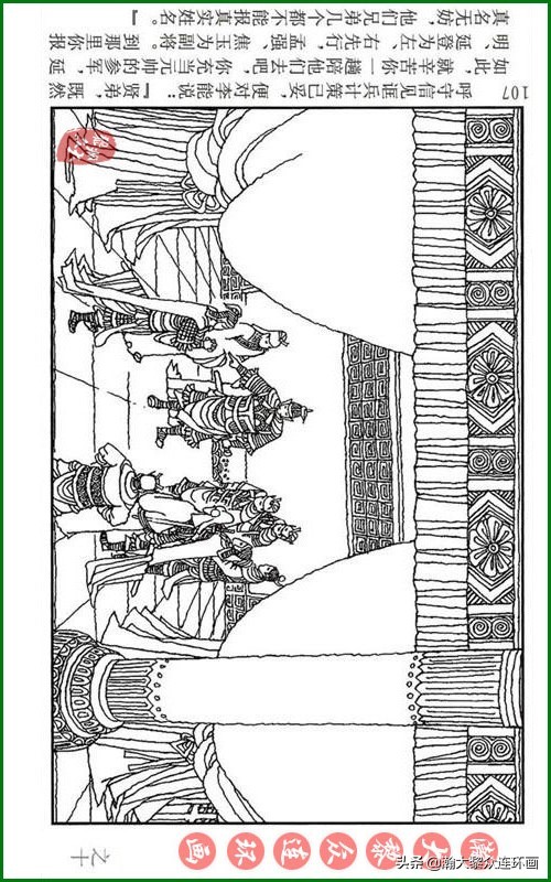 瀚大黎众连环画天津版水浒全传,瀚大黎众连环画罗家将演义