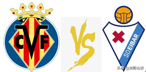 西甲埃瓦尔对比利亚雷,比利亚雷亚尔对阵阿森纳比赛结果