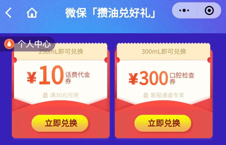充值话费公众号哪个平台最便宜,移动话费充值优惠平台90充100