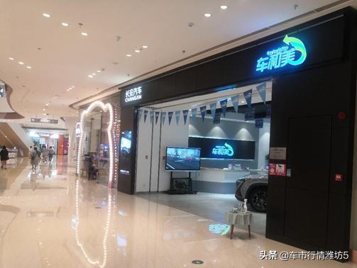 长安汽车高密车和美店开业啦