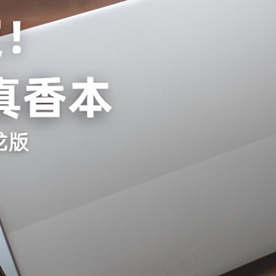 2021新品thinkbook14联想笔记本,联想thinkbook14快速上手