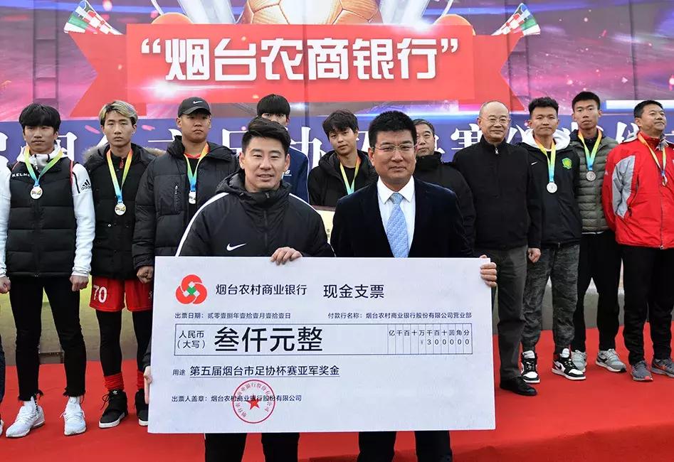 决赛日，用足球证明自己！“烟台农商银行”第五届足协杯落下大幕