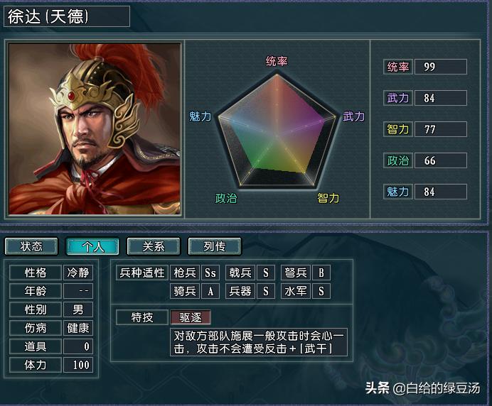 大明最强北伐阵容,三国志战略版最强水军队伍