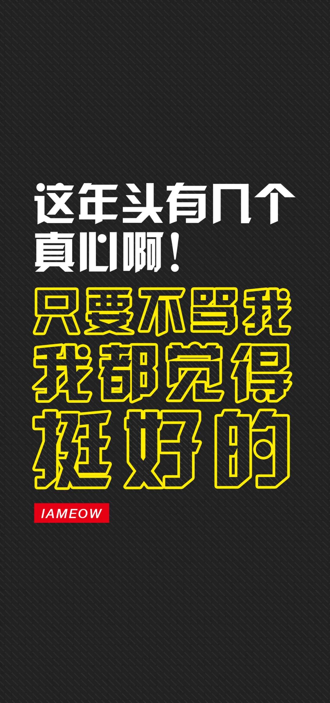 黑底文字壁纸正能量,姓氏闫黑底文字壁纸