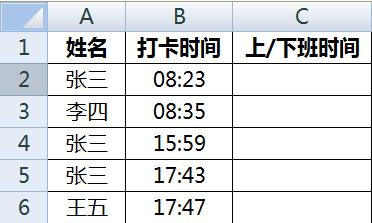 怎么做员工考勤表excel模板,员工考勤表模板excel免费