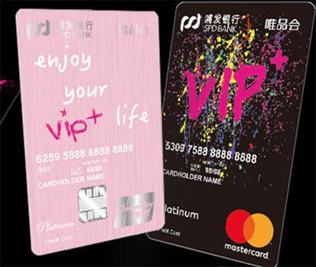 唯品会联名信用卡,唯品会里的信用卡哪个好