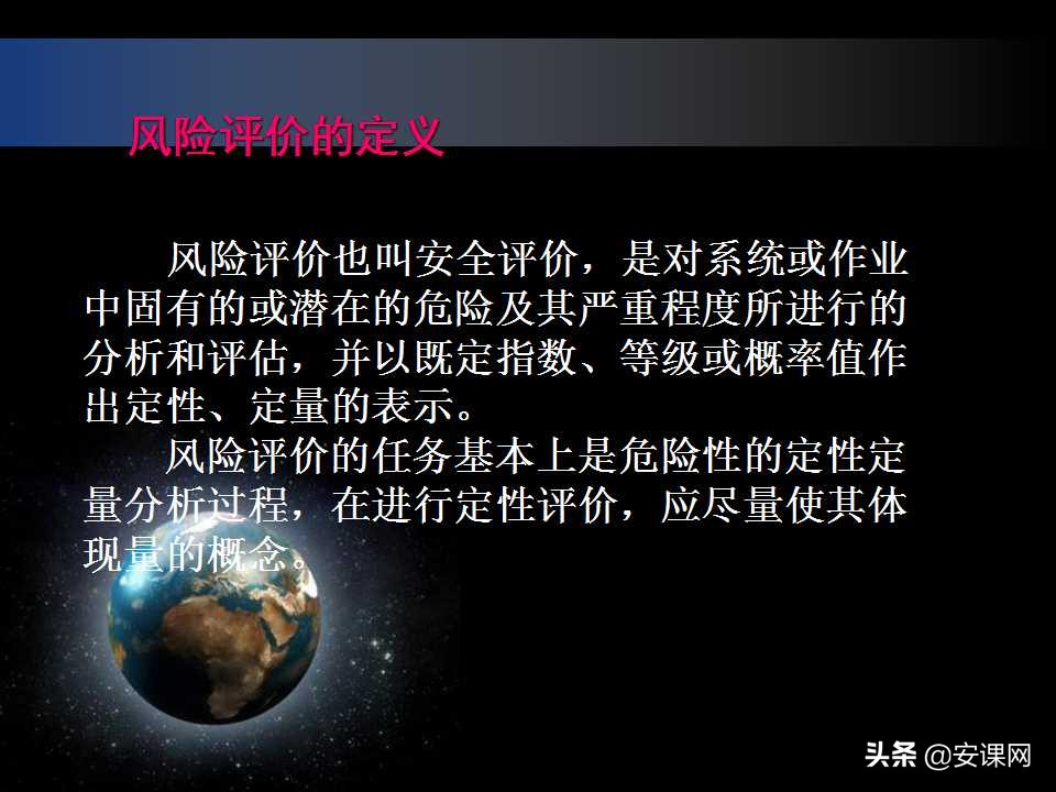 安全生产风险管理的主要内容,安全生产风险管理台账