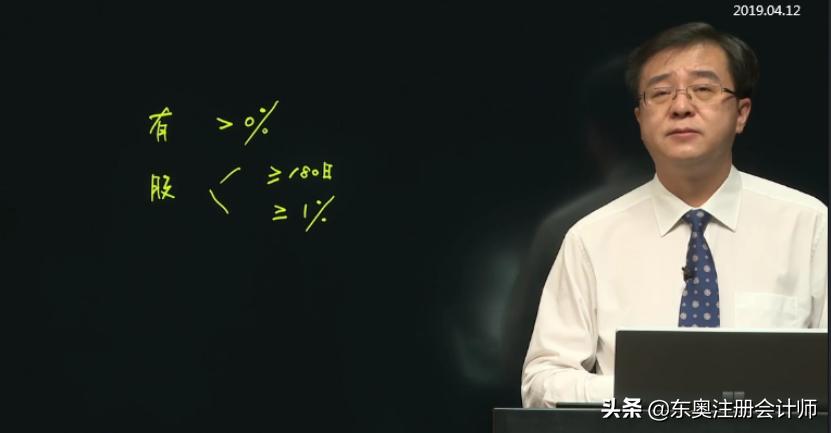 注会经济法视频讲解合集,2020年注会经济法串讲班郭守杰