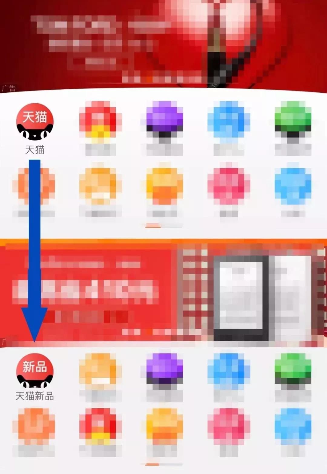 关于手淘首页的技巧,手淘首页改版带来的新变化