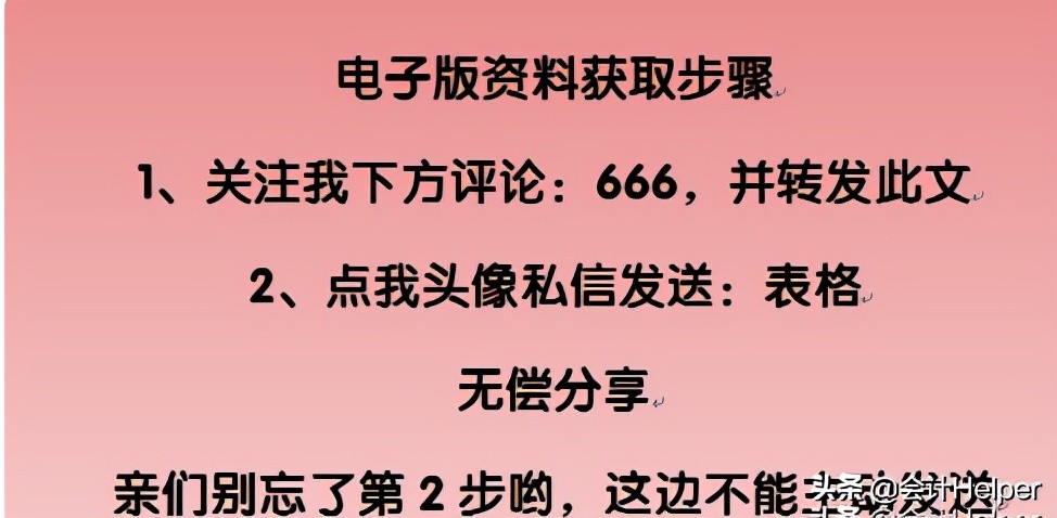 最简单的成本核算表格,成本核算存在问题有哪些