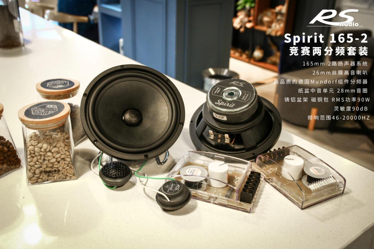 德国rs汽车音响效果,汽车音响德国RS品牌