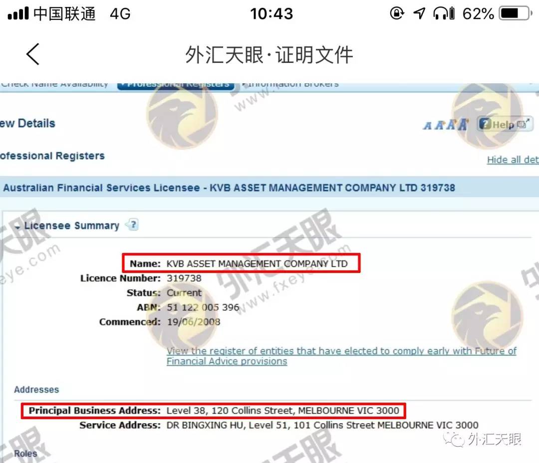 外汇天眼印尼,外汇天眼现货外汇大揭秘