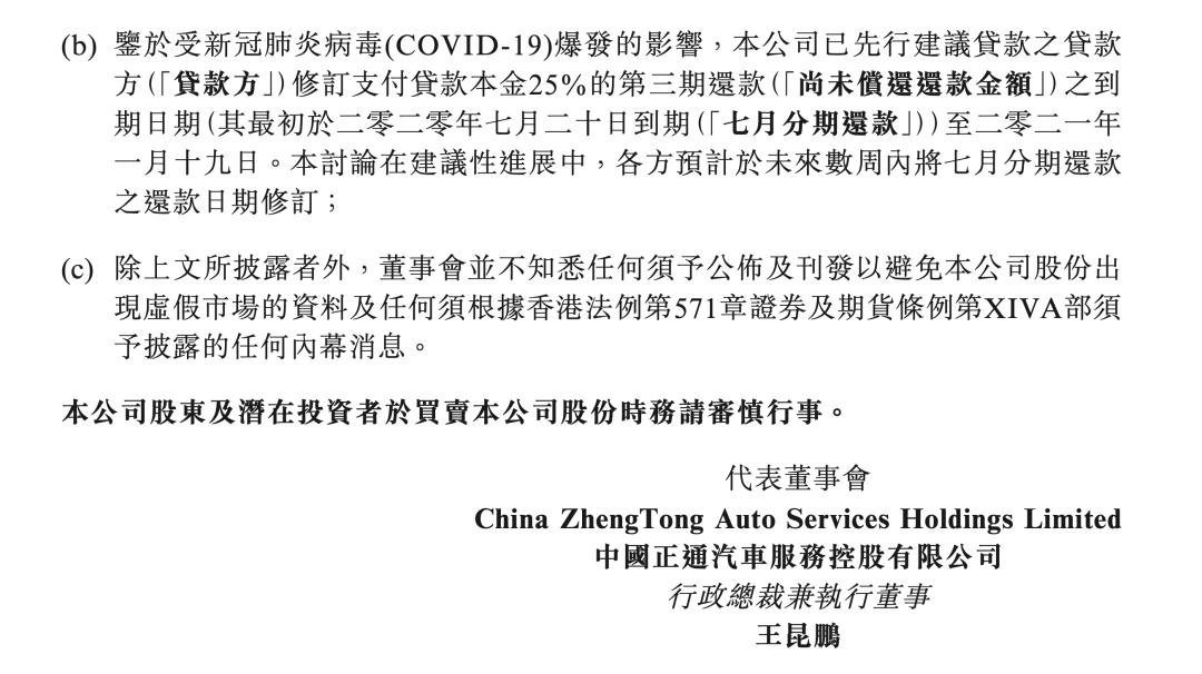 证通汽车港股,港股正通汽车