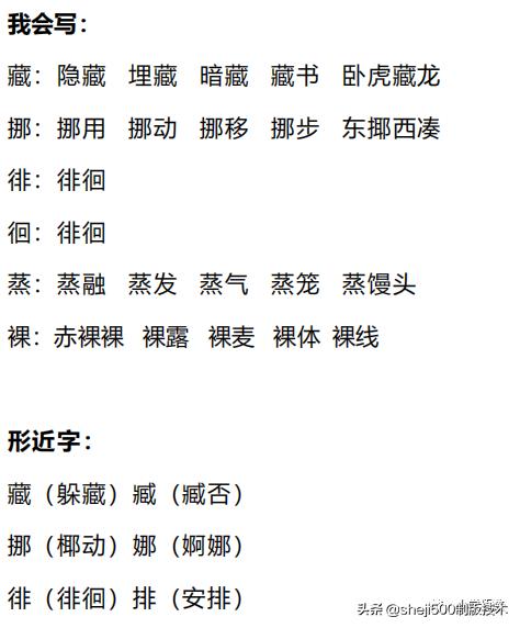 部编版六年级下第八课匆匆讲解,语文六年级下册第8课匆匆预习