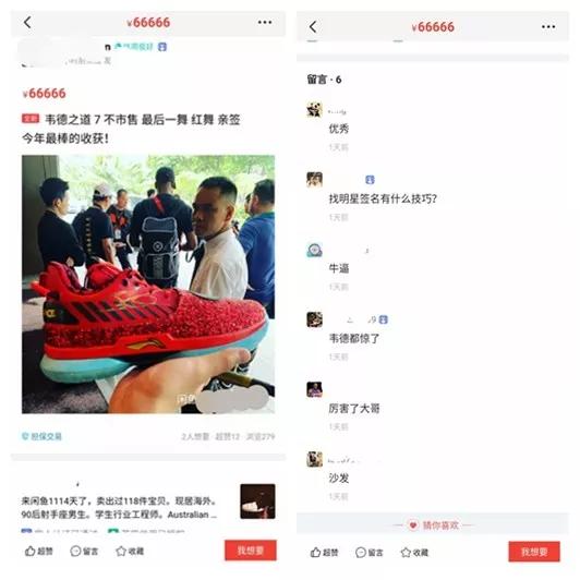 闲鱼上卖旧鞋,闲鱼上转卖的鞋子是正品吗