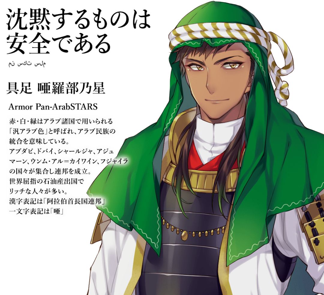 日本将各国国旗拟人化,日本东京奥运会国旗拟人化