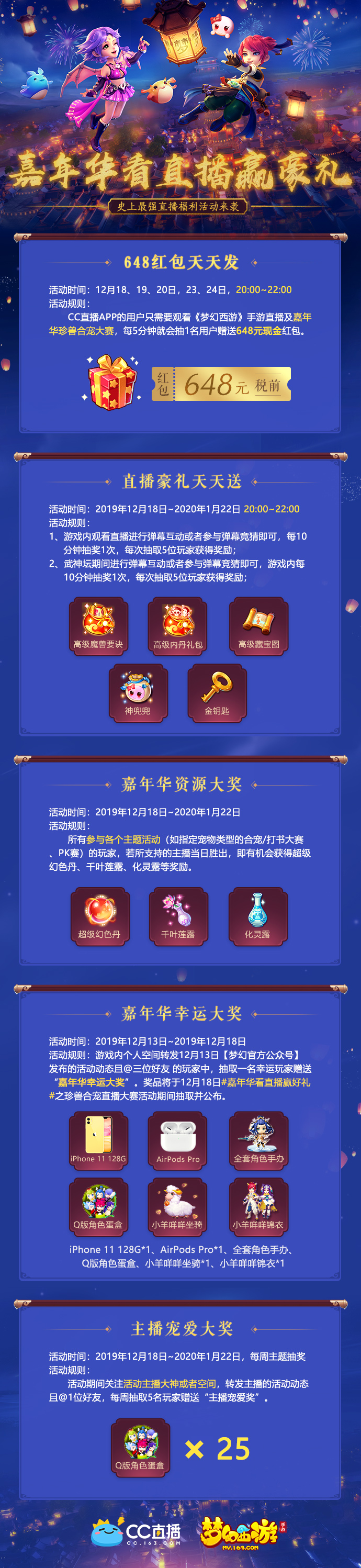 CC直播梦幻西游嘉年华来袭,王一博化身NPC开启代言新玩法