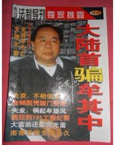 牟其中罐头换飞机的故事,罐头换飞机完整视频