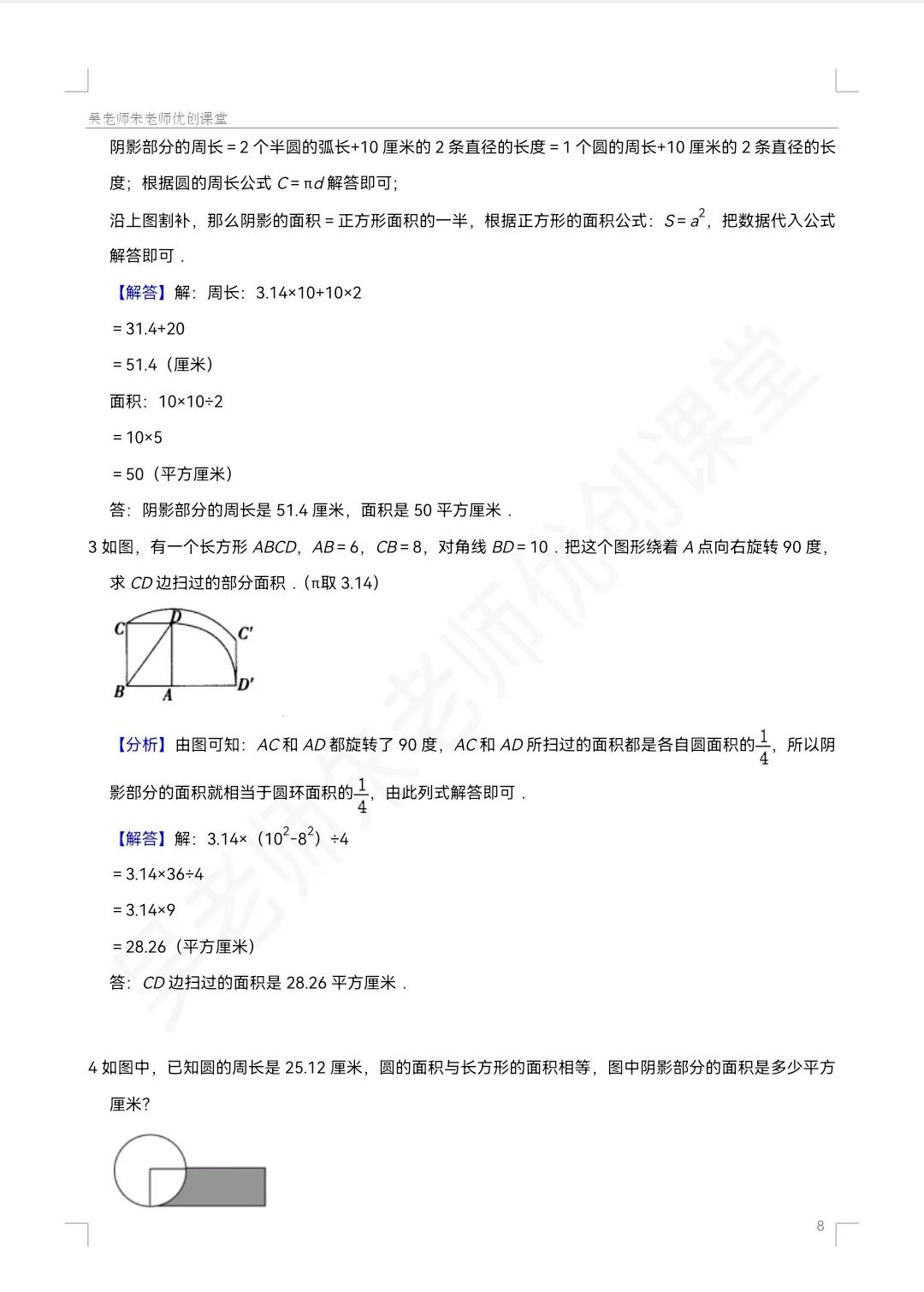 圆的面积二次修改,圆的面积二重积分