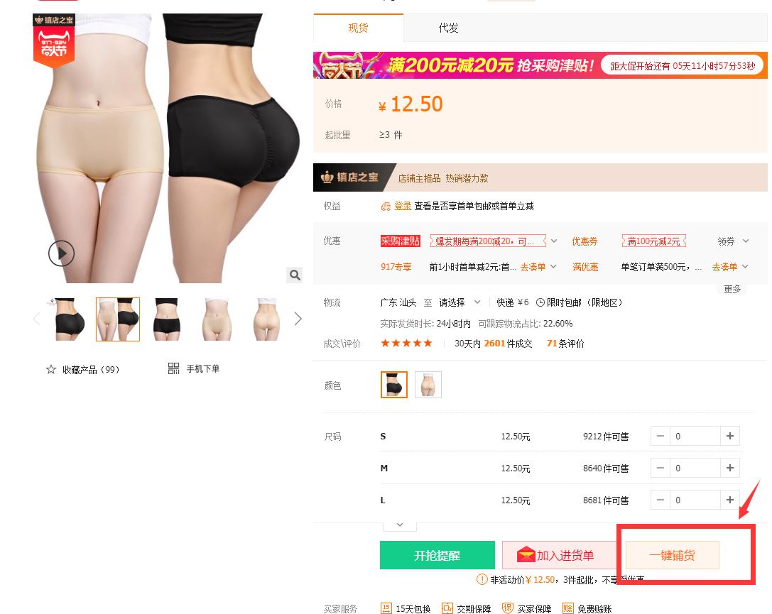 电商爆款怎么维持流量,电商运营新手如何打造爆款