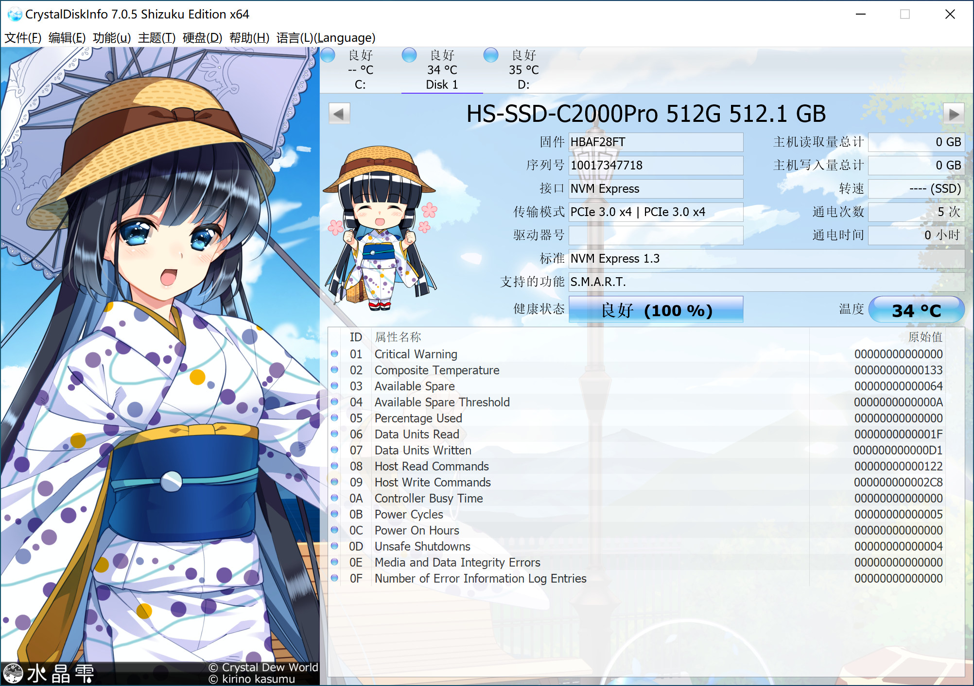 海康威视c2000pro多少钱,海康512g固态硬盘价格