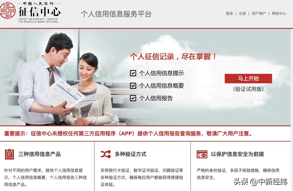 疫情期间怎么查个人征信,疫情期间征信查询次数过多怎么办